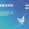 2023北京生命健康产业博览会