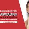 2023杭州护肤品展-2023国内护肤品展