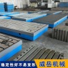 北京T型槽铸铁平台生产厂家铸铁T型槽平台