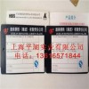 供应上海平湖耐高温纸标牌 唐山耐高温纸标牌 纸标签