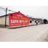 陕西墙体宣传标语 机喷墙面彩绘 农村刷墙广告