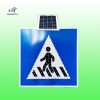 石家庄方形人行横道标志 太阳能交通标志牌生产厂家