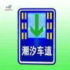 北京潮汐车道标志牌 可变车道指示牌价格