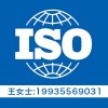 ISO三体系认证 ISO9001认证机构
